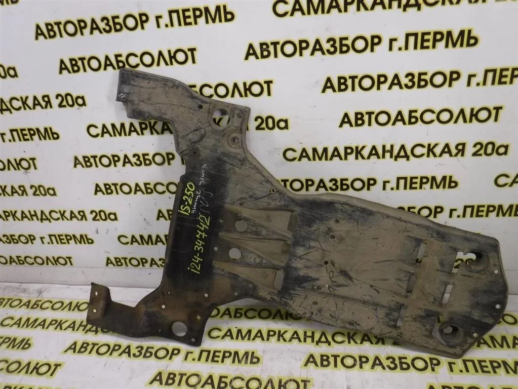 Защита КПП Lexus IS II (2005—2008)