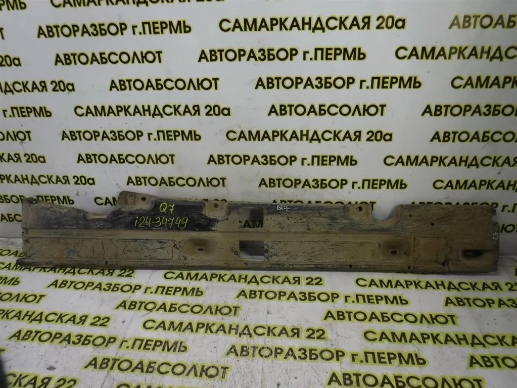 Защита антигравийная Audi Q7 4L (2005—2009)