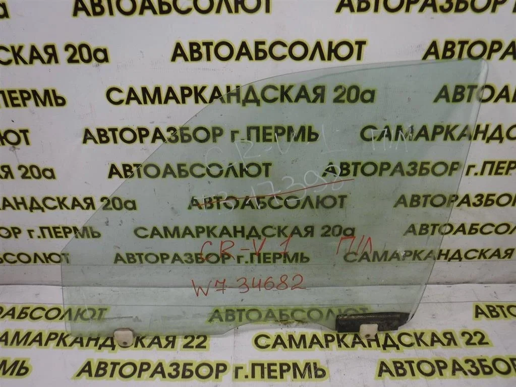 Стекло двери передней левой Honda CR-V I (1995—1999)