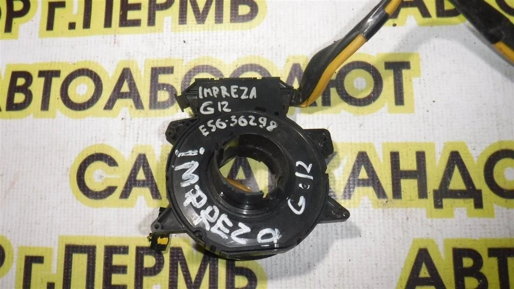 Механизм подрулевой для SRS (ленточный) Subaru Impreza GH (2007—2011)