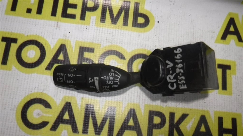 Переключатель стеклоочистителей Honda CR-V III (2006—2009)