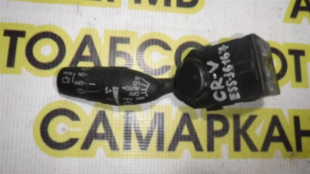 Переключатель стеклоочистителей Honda CR-V III (2006—2009)