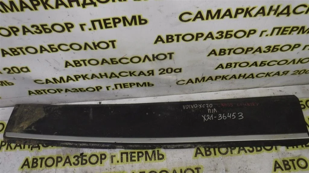 Накладка двери передней левой Volvo XC70 II (2007—2013)