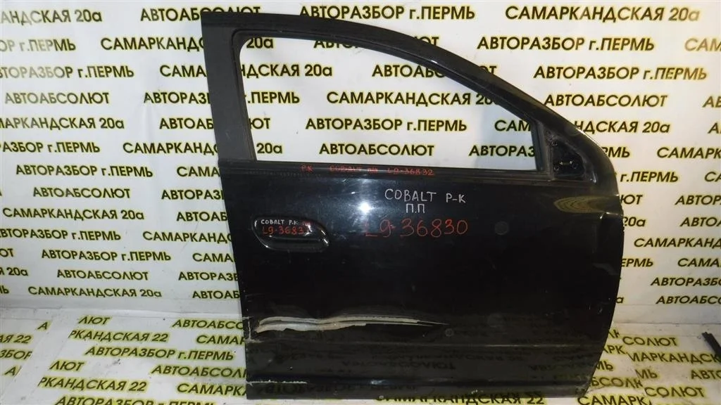 Дверь передняя правая Chevrolet Cobalt II (2011—2016)