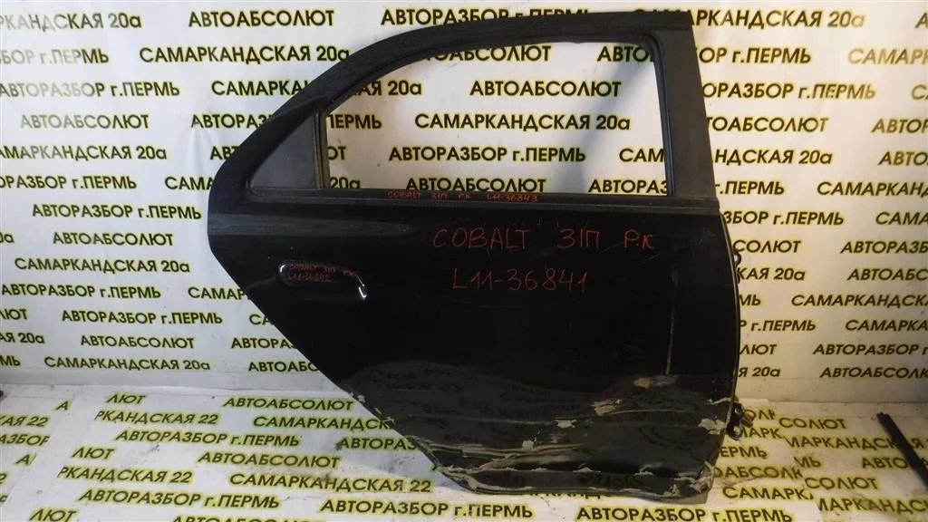 Дверь задняя правая Chevrolet Cobalt II (2011—2016)