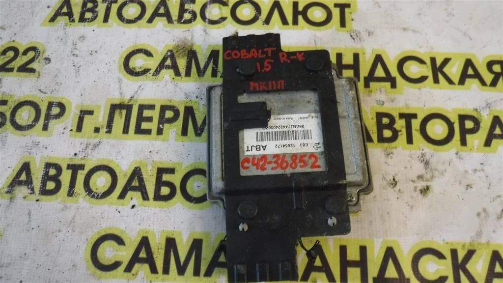 Блок управления двигателем Chevrolet Cobalt II (2011—2016)