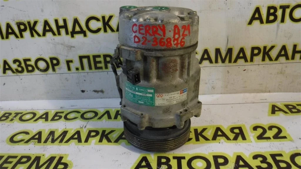 Компрессор кондиционера Chery Fora (A21) A21 (2006—2011)