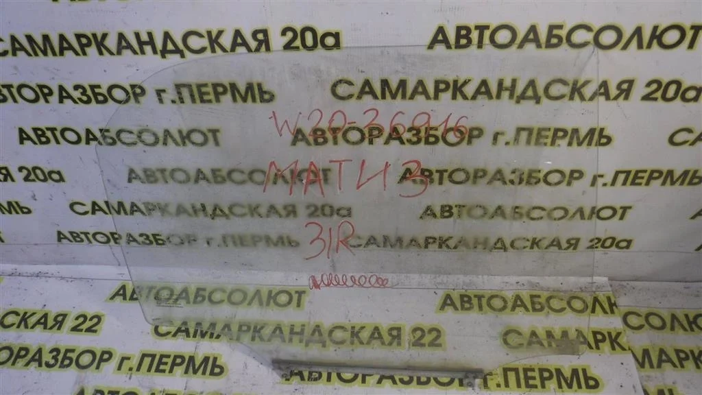 Стекло двери задней правой Daewoo Matiz I рестайлинг (2000—2015)