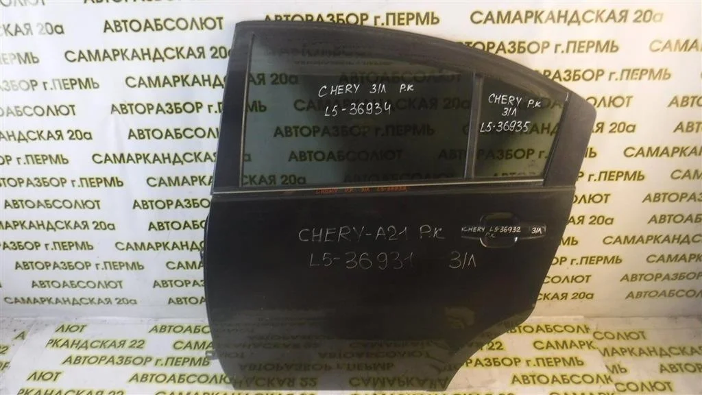Дверь задняя левая Chery Fora (A21) A21 (2006—2011)