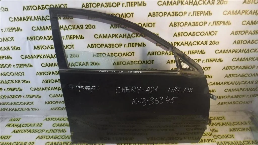 Дверь передняя правая Chery Fora (A21) A21 (2006—2011)