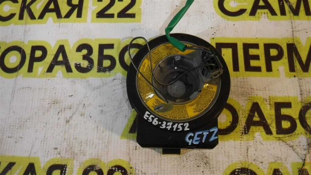 Механизм подрулевой для SRS (ленточный) Hyundai Getz I рестайлинг (2005—2011)