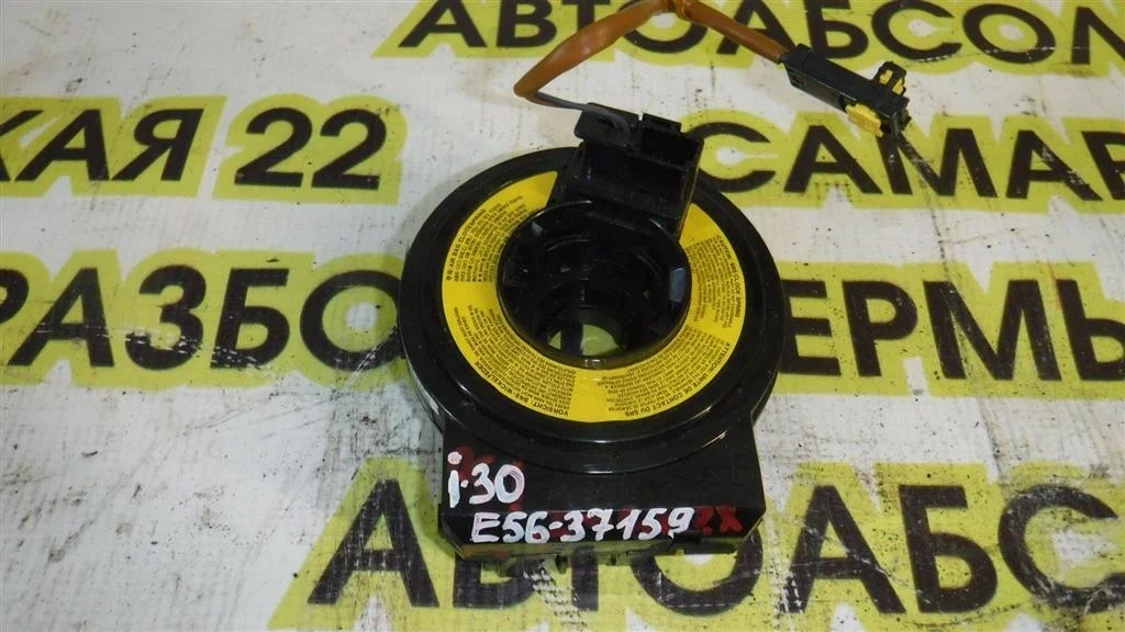 Механизм подрулевой для SRS (ленточный) Hyundai i30 I (2007—2010)