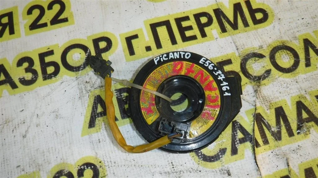 Механизм подрулевой для SRS (ленточный) KIA Picanto I (2004—2007)