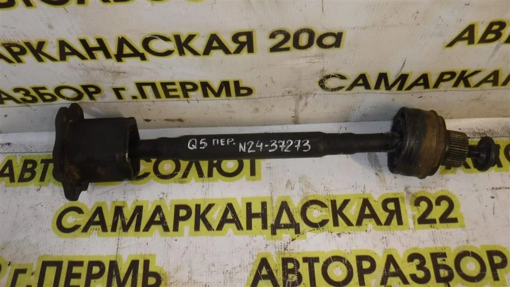 Полуось передняя Audi Q5 I (2008—2012)