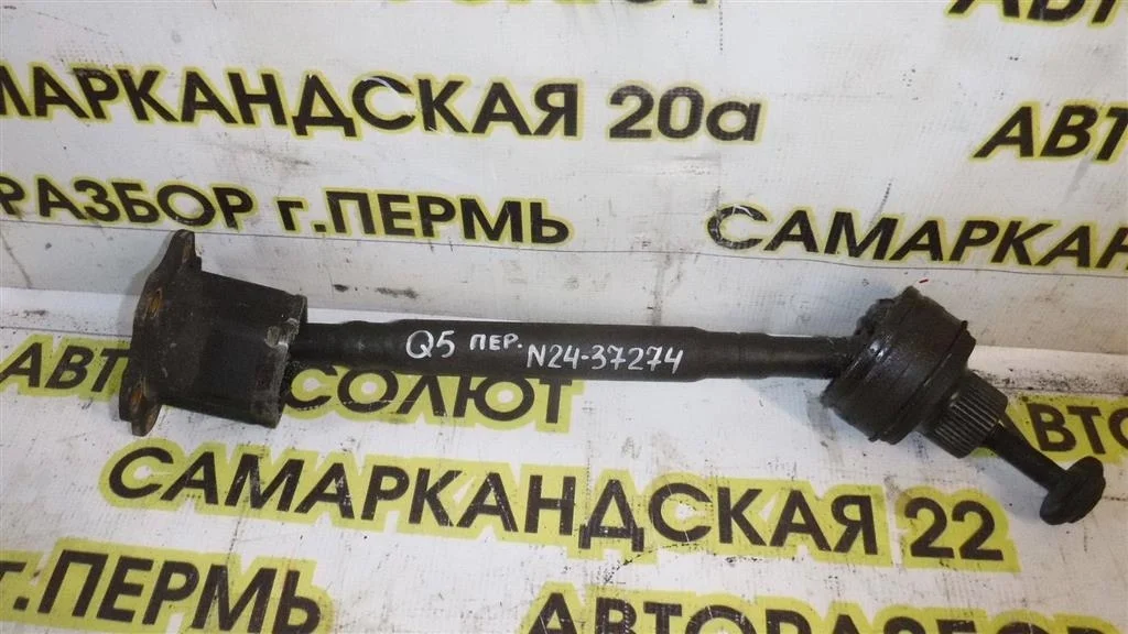 Полуось передняя Audi Q5 I (2008—2012)