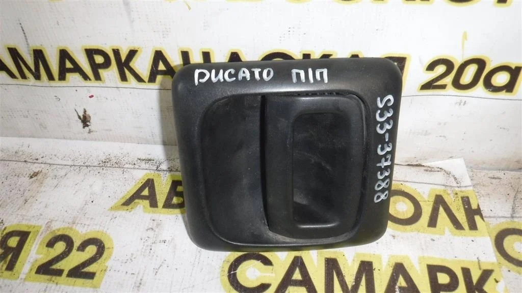 Ручка двери передней наружная Fiat Ducato II (1994—2006)