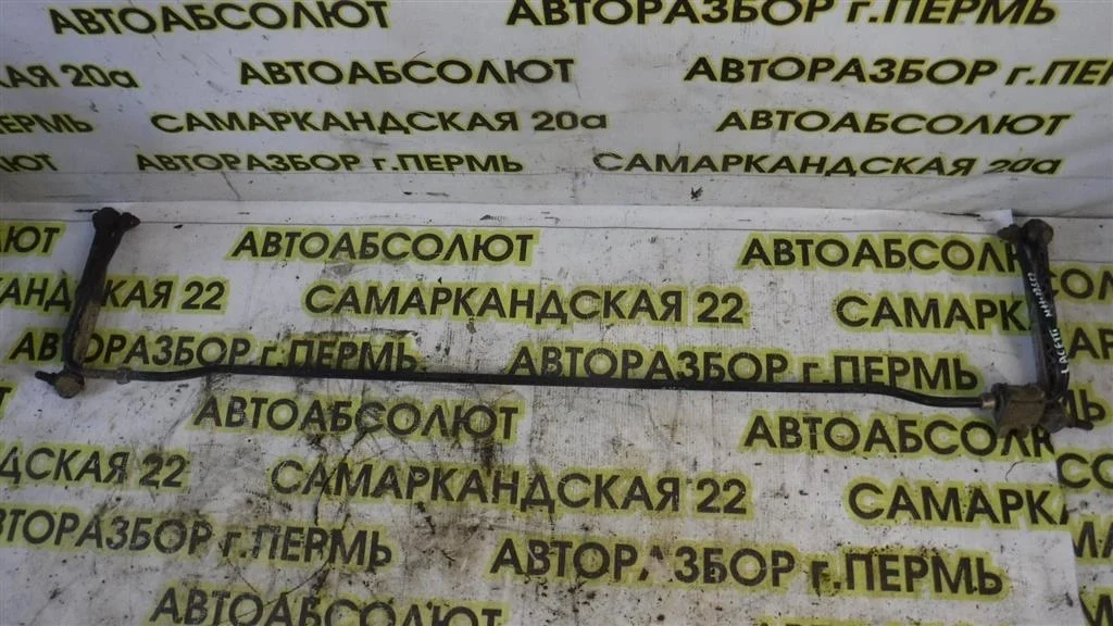 Стабилизатор задний Chevrolet Lacetti I (2004—2013)