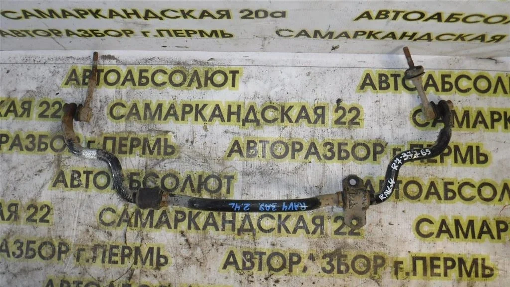 Стабилизатор задний Toyota RAV4 III (2005—2010)