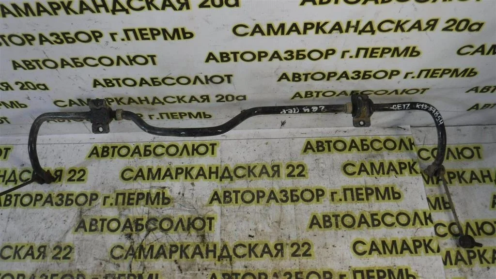 Стабилизатор передний Hyundai Getz I рестайлинг (2005—2011)