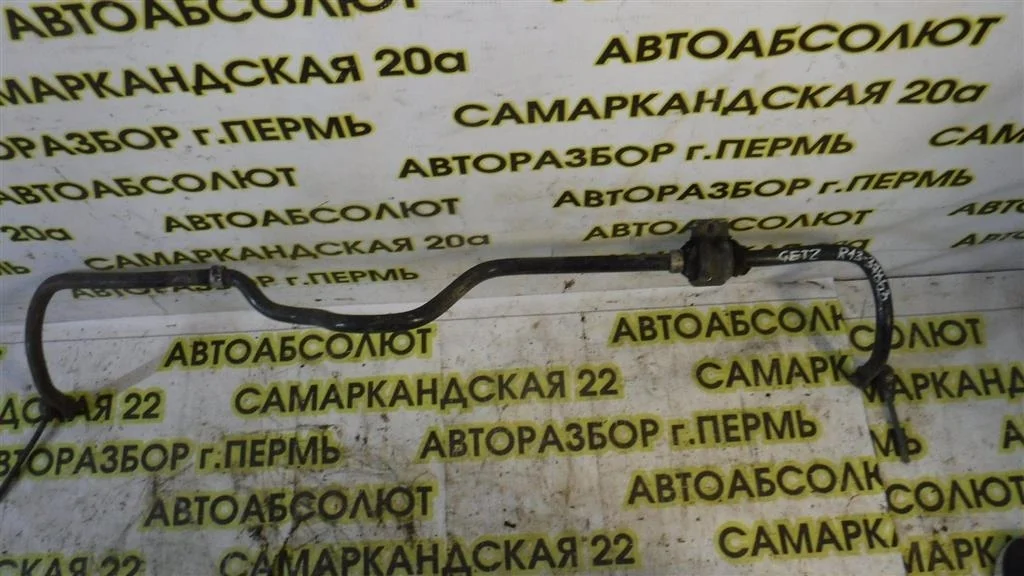 Стабилизатор передний Hyundai Getz I рестайлинг (2005—2011)