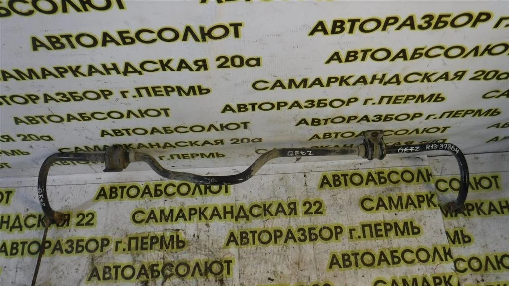 Стабилизатор передний Hyundai Getz I рестайлинг (2005—2011)