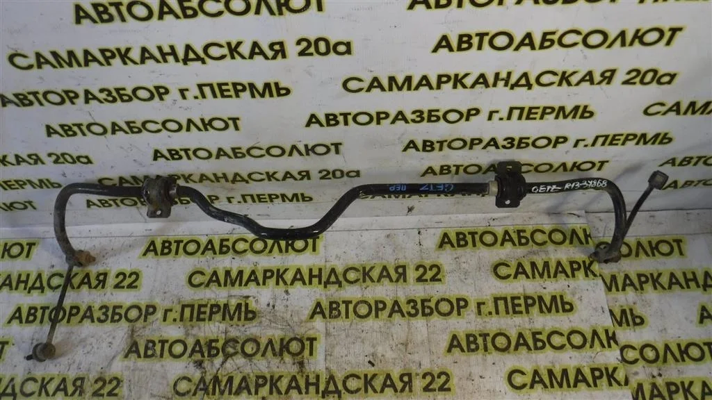Стабилизатор передний Hyundai Getz I рестайлинг (2005—2011)