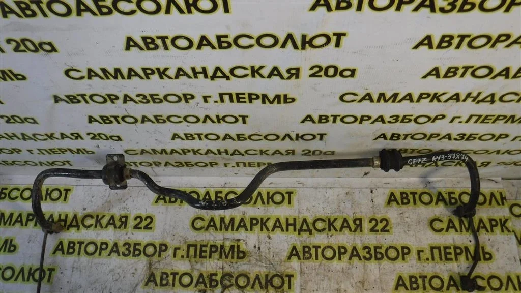 Стабилизатор передний Hyundai Getz I рестайлинг (2005—2011)