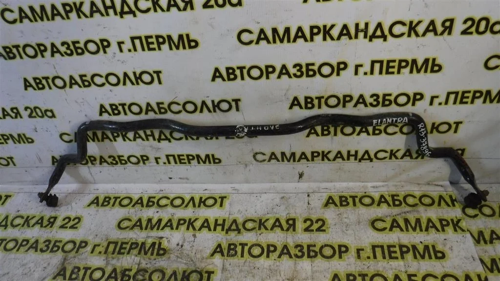 Стабилизатор передний Hyundai Elantra IV (2006—2011)