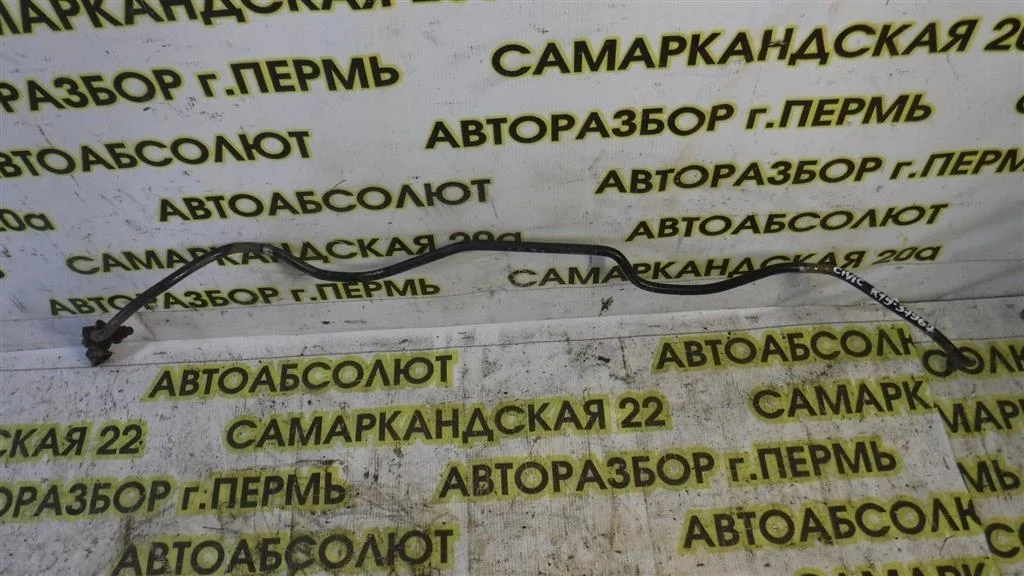 Стабилизатор задний Honda Civic VIII (2005—2009)