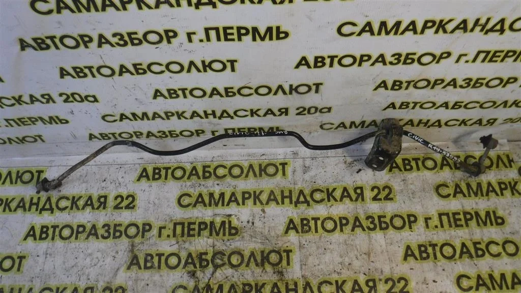 Стабилизатор задний Honda Civic VIII (2005—2009)