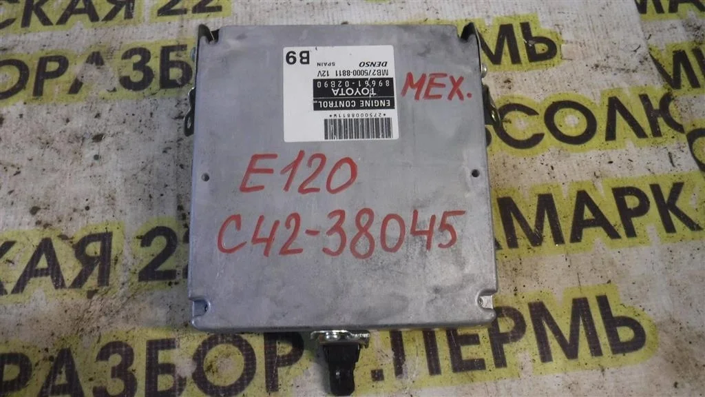 Блок управления двигателем Toyota Corolla IX (2000—2004)