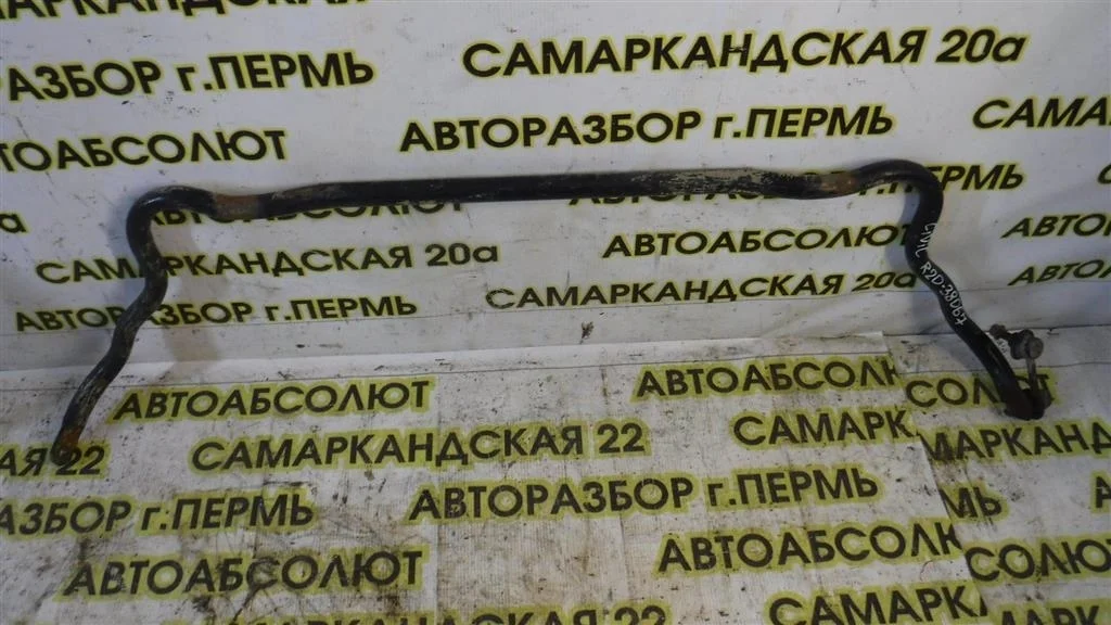 Стабилизатор передний Honda Civic VIII (2005—2009)