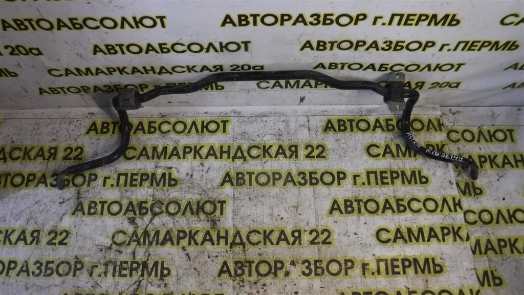 Стабилизатор передний Opel Astra H (2004—2007)