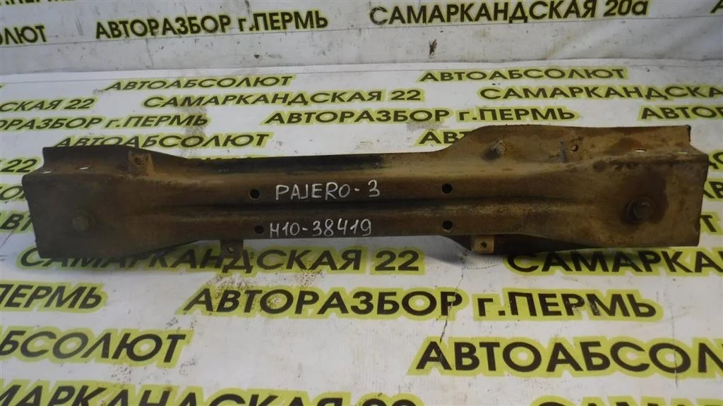 Балка Mitsubishi Pajero III (1999—2003)