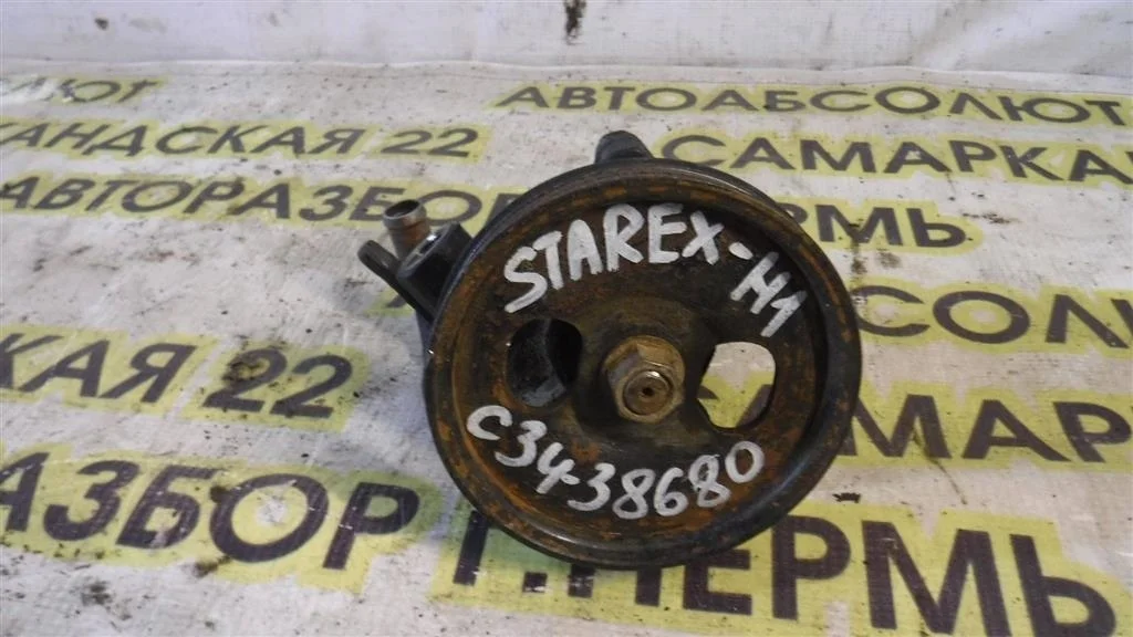 Насос гидроусилителя Hyundai Starex I рестайлинг 2 (2003—2007)