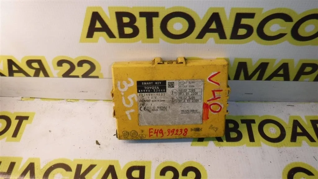 Блок электронный Toyota Camry XV40 (2006—2009)