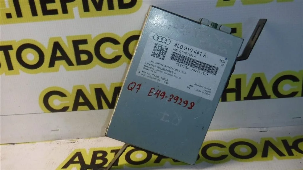 Блок электронный Audi Q7 4L (2005—2009)