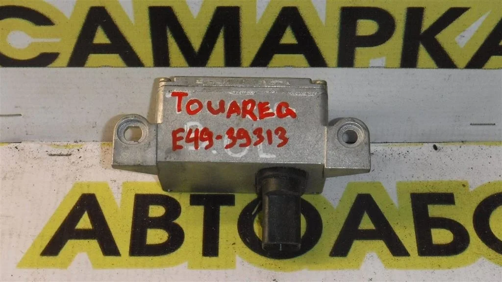 Датчик ускорения Volkswagen Touareg I (2002—2006)