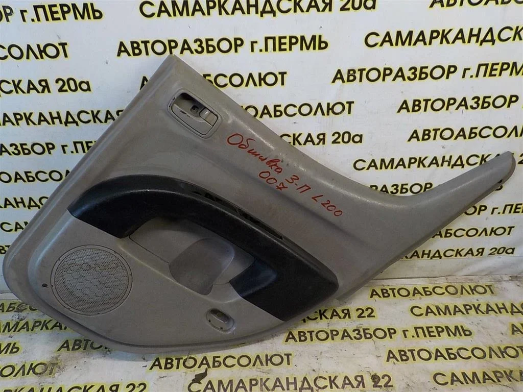 Обшивка двери задней правой Mitsubishi L200 IV (2006—2014)