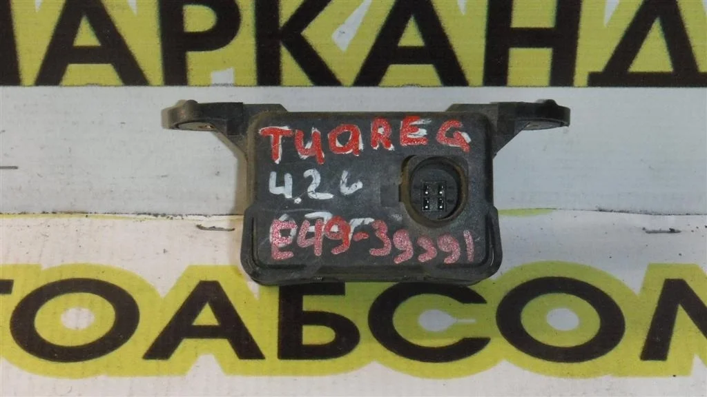 Датчик ускорения Volkswagen Touareg I (2002—2006)