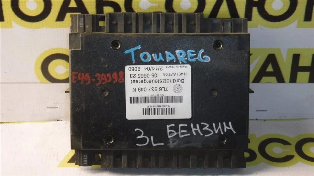 Блок электронный Volkswagen Touareg I (2002—2006)