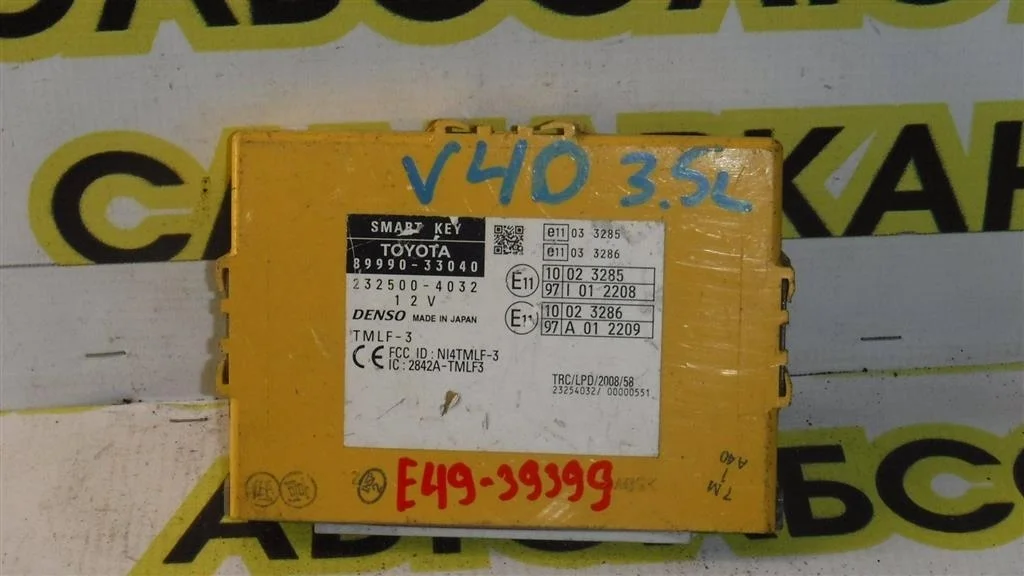 Блок электронный Toyota Camry XV40 (2006—2009)