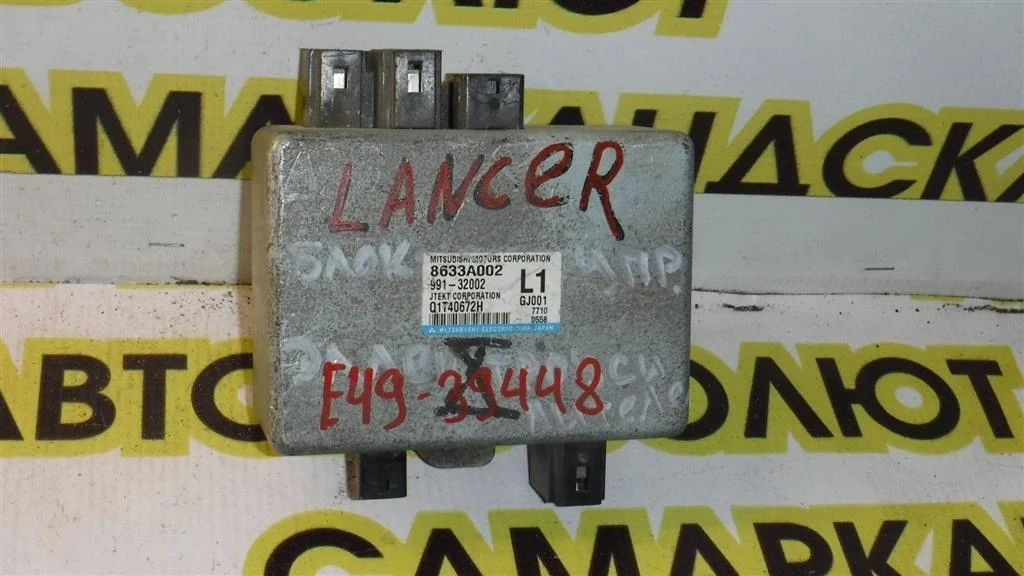 Блок электронный Mitsubishi Lancer X (2007—2010)