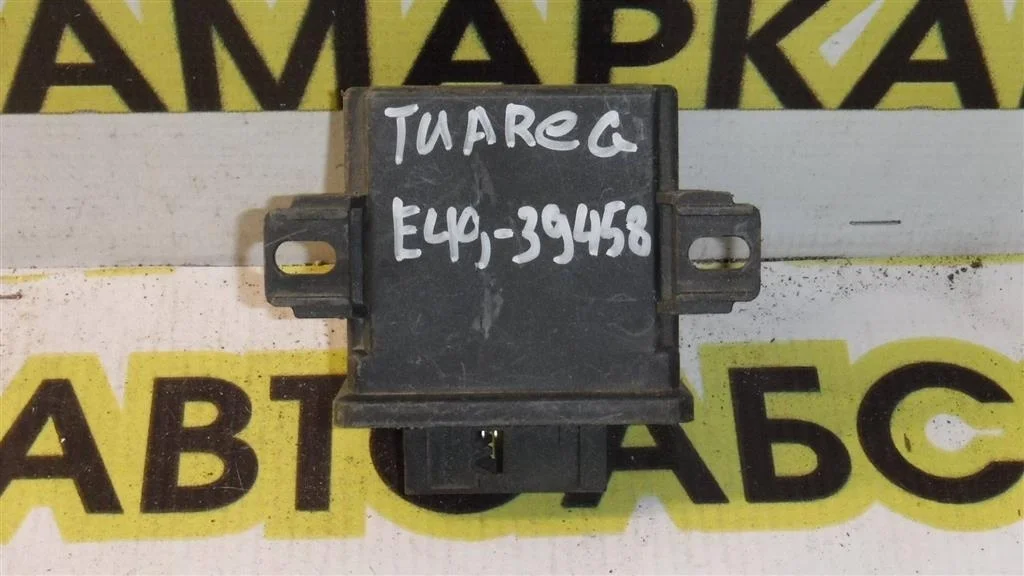 Блок электронный Volkswagen Touareg I (2002—2006)