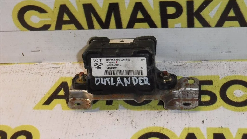 Датчик курсовой устойчивости Mitsubishi Outlander I (2002—2009)
