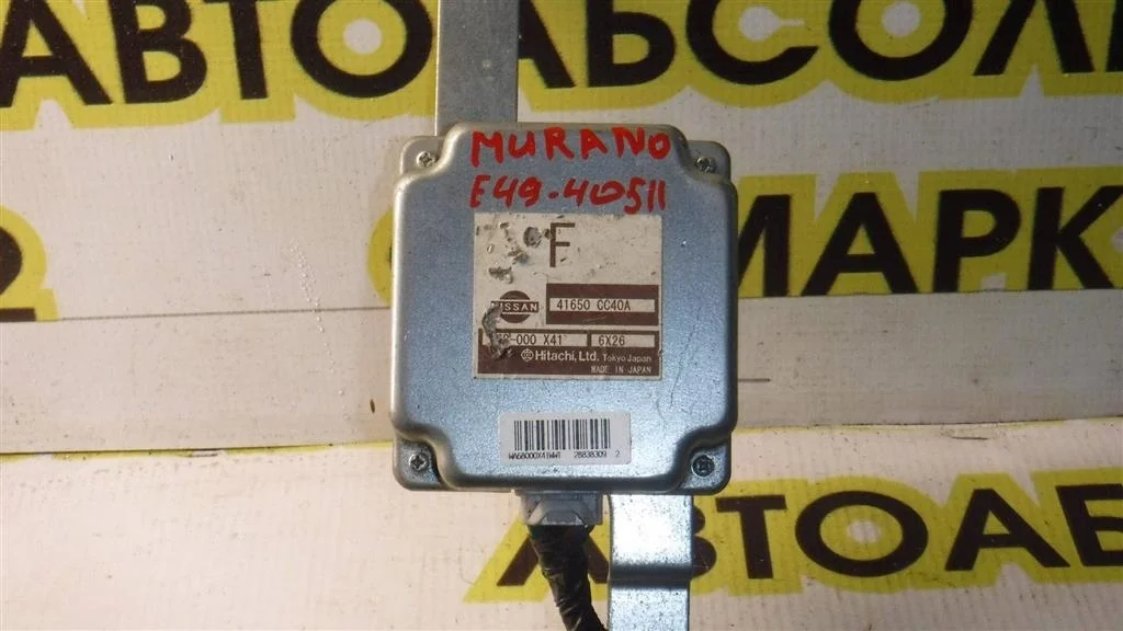 Блок электронный Nissan Murano Z50 (2002—2008)