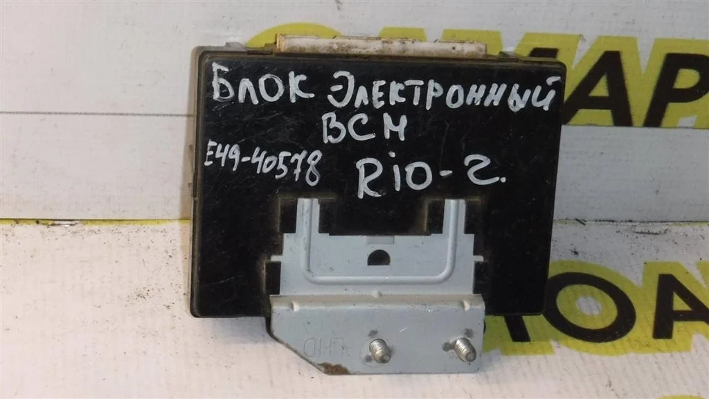 Блок комфорта KIA RIO II (2005—2009)