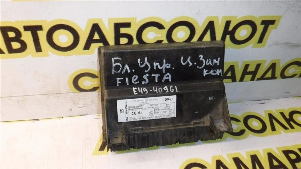 Блок управления центральным замком Ford Fiesta Mk5 (2002—2008)