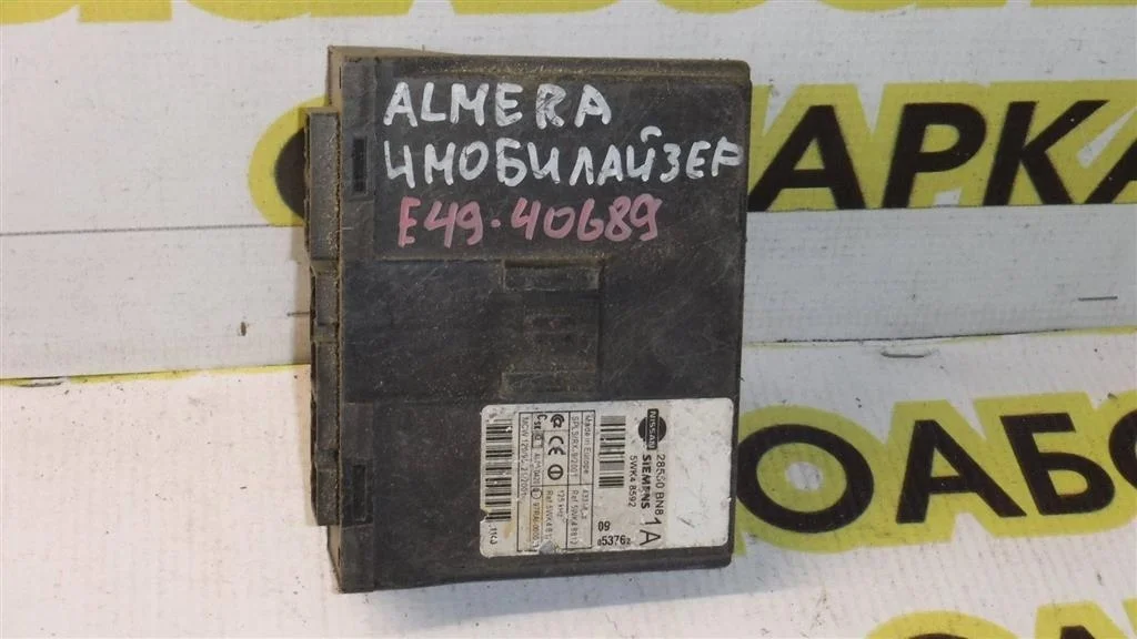 Блок электронный Nissan Almera N16 (2000—2003)