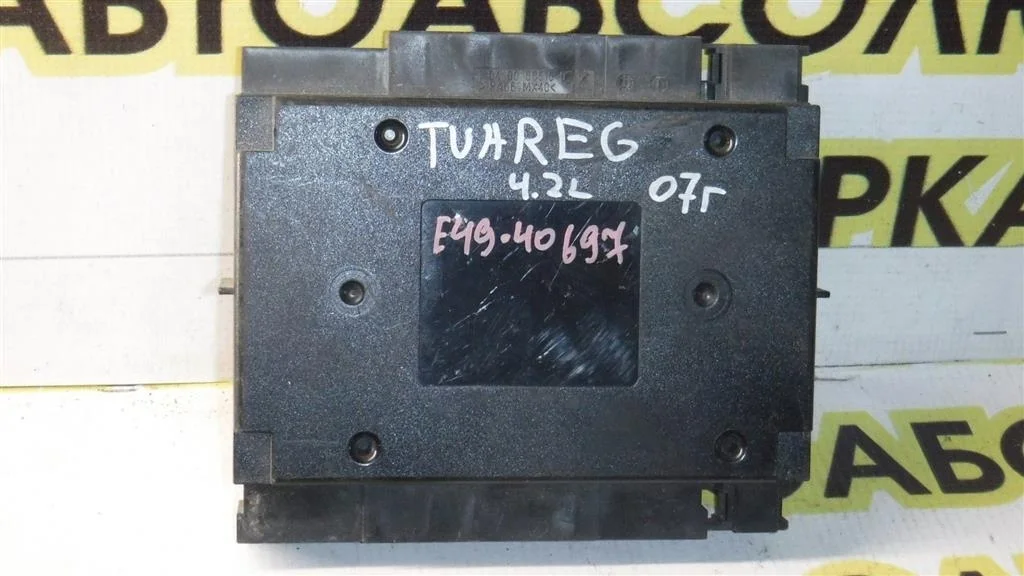 Блок электронный Volkswagen Touareg I (2002—2006)